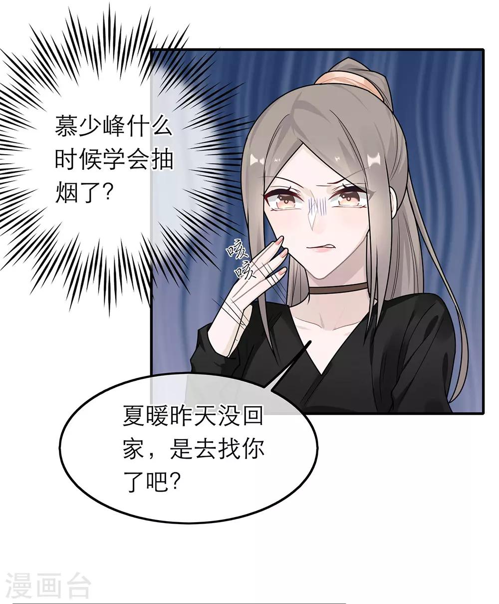 第38话5