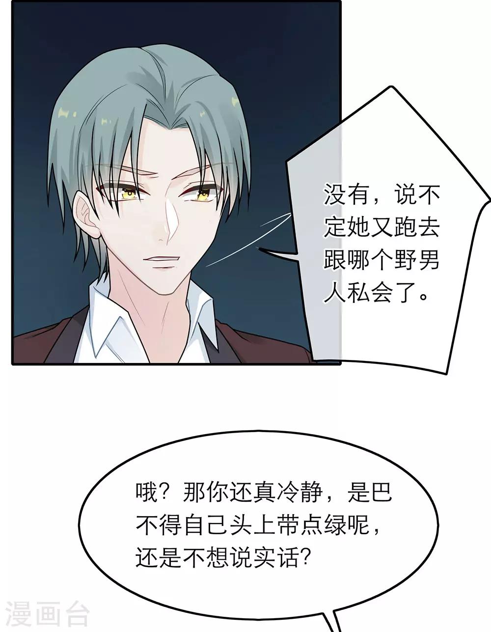 第38话6