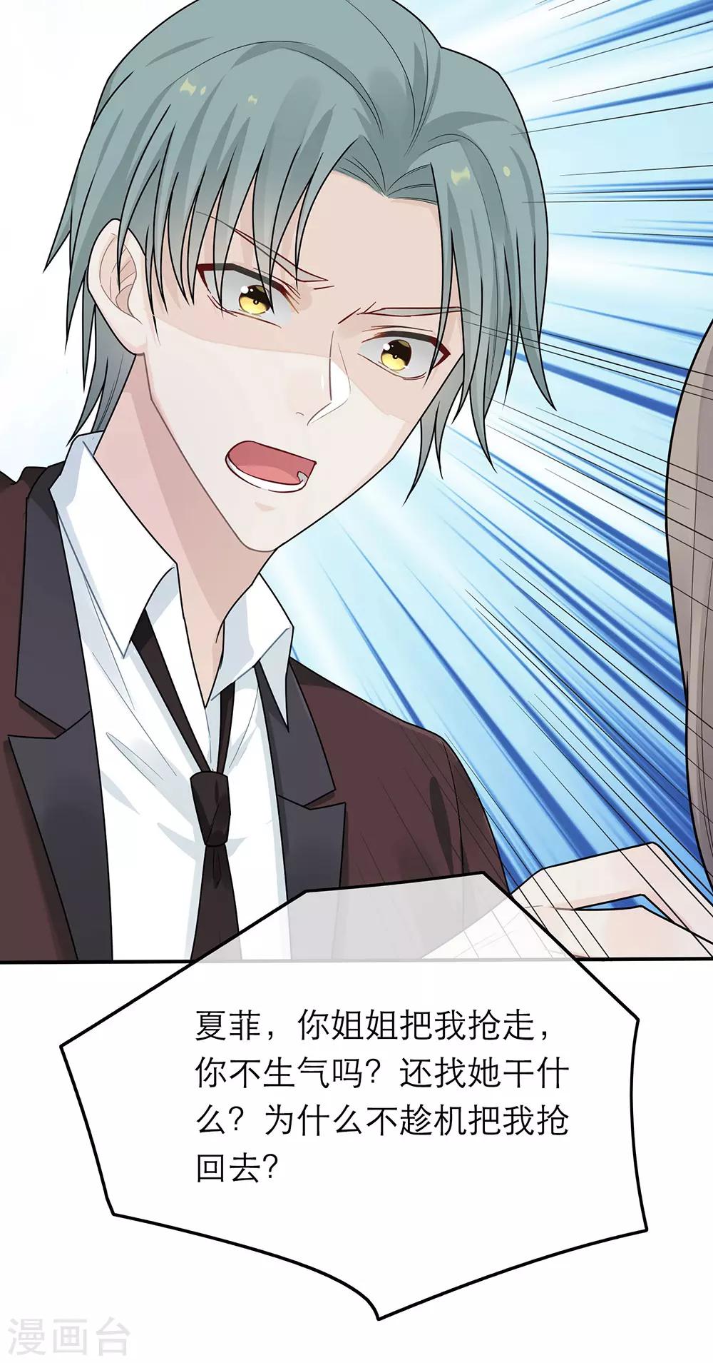 第38话9
