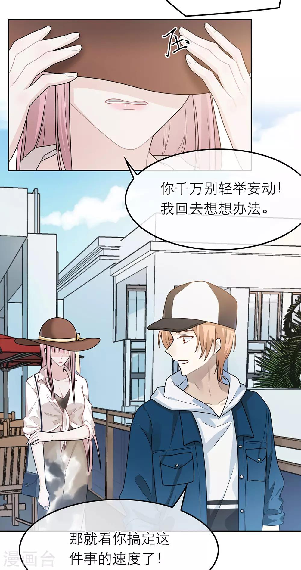 第54话26