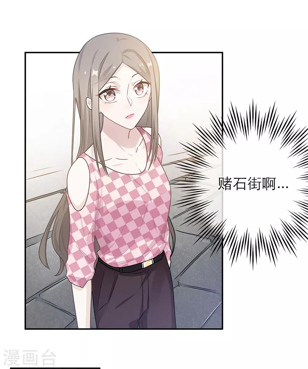 第54话29