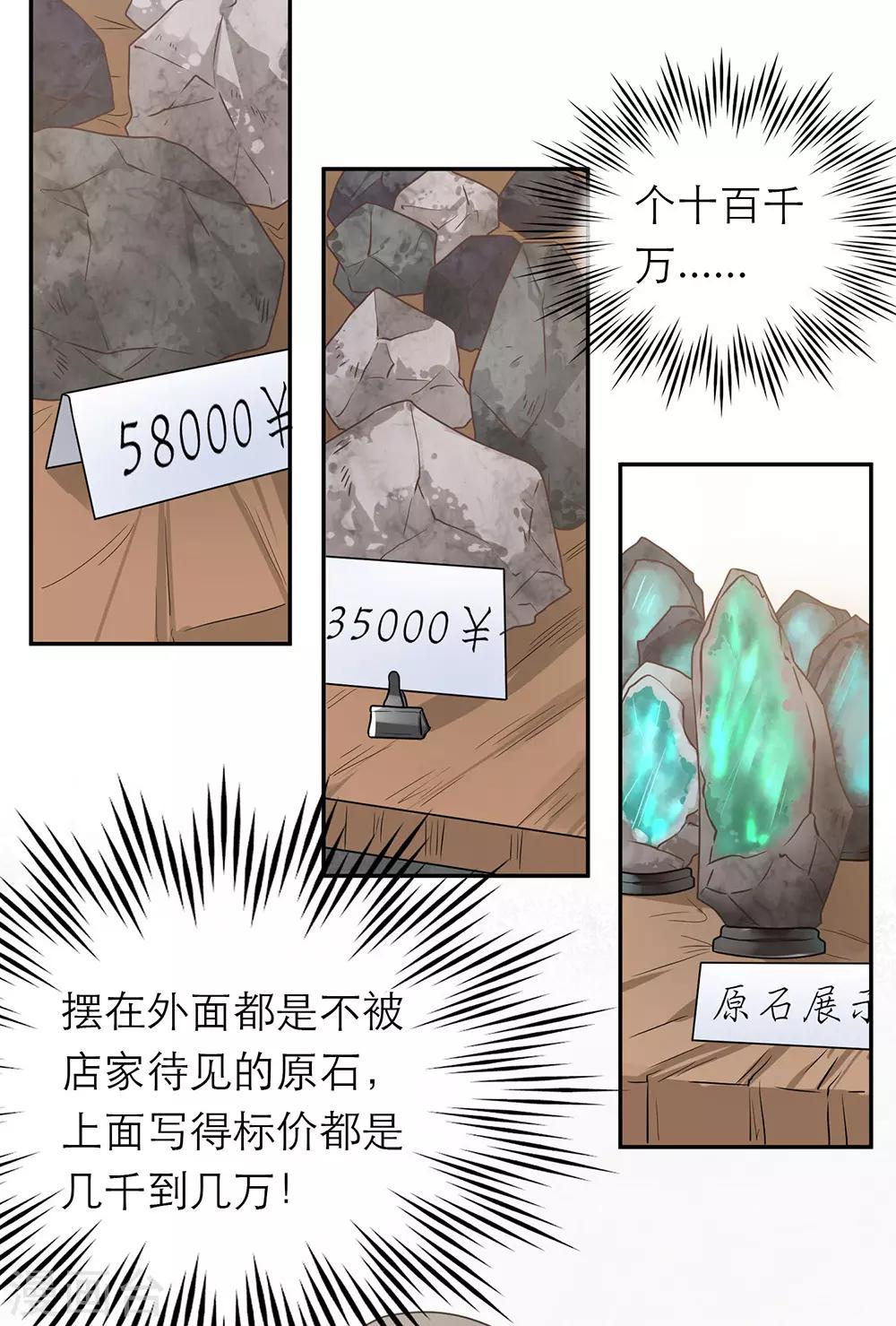 第54话30