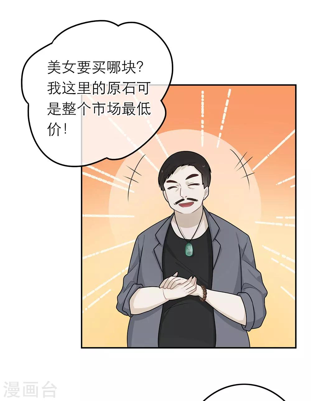 第54话33