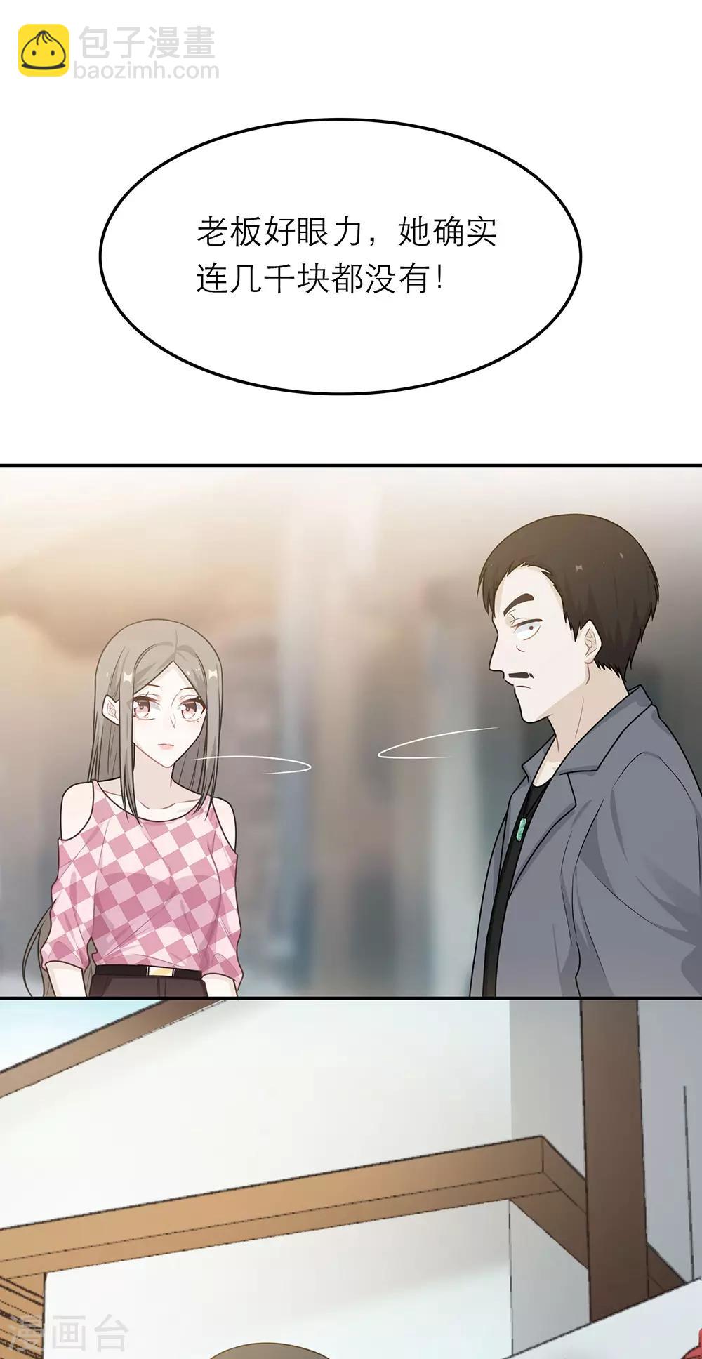 第54话37