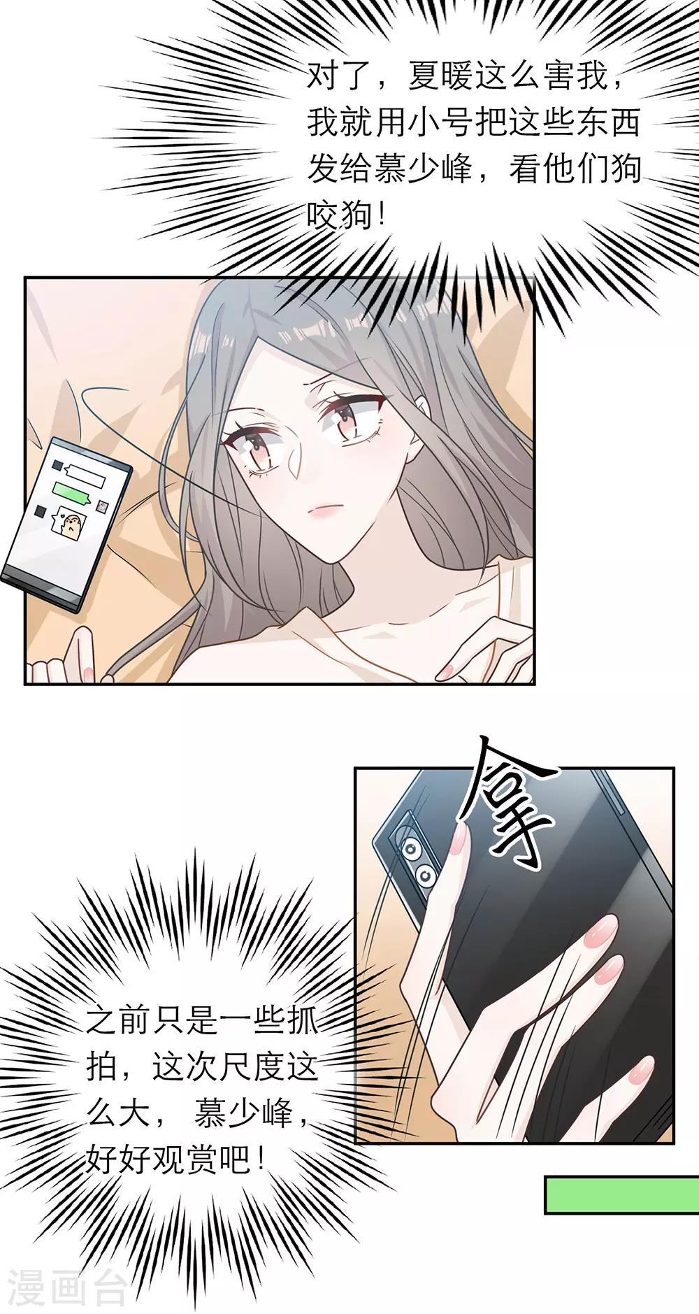 第73话3