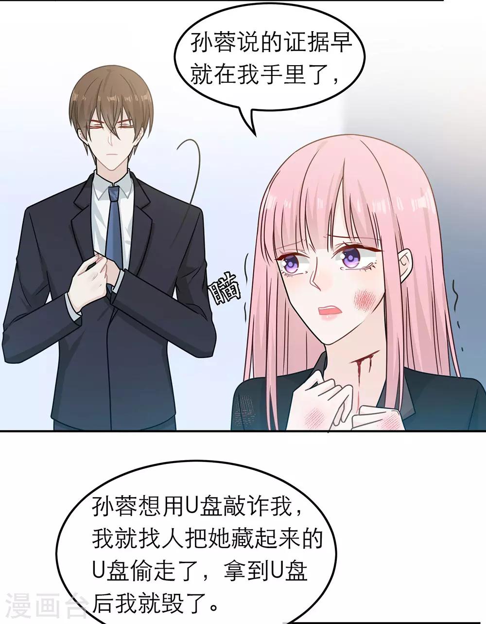 第85话15