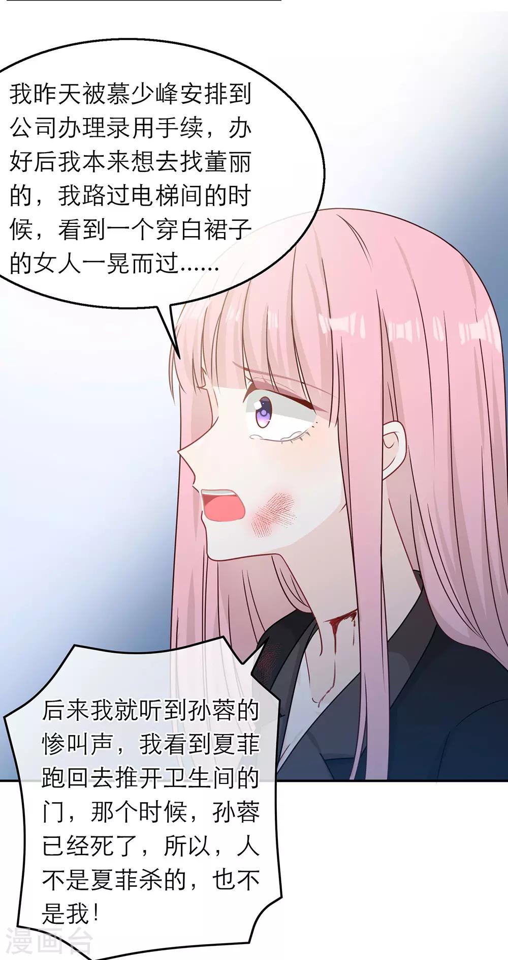 第85话17