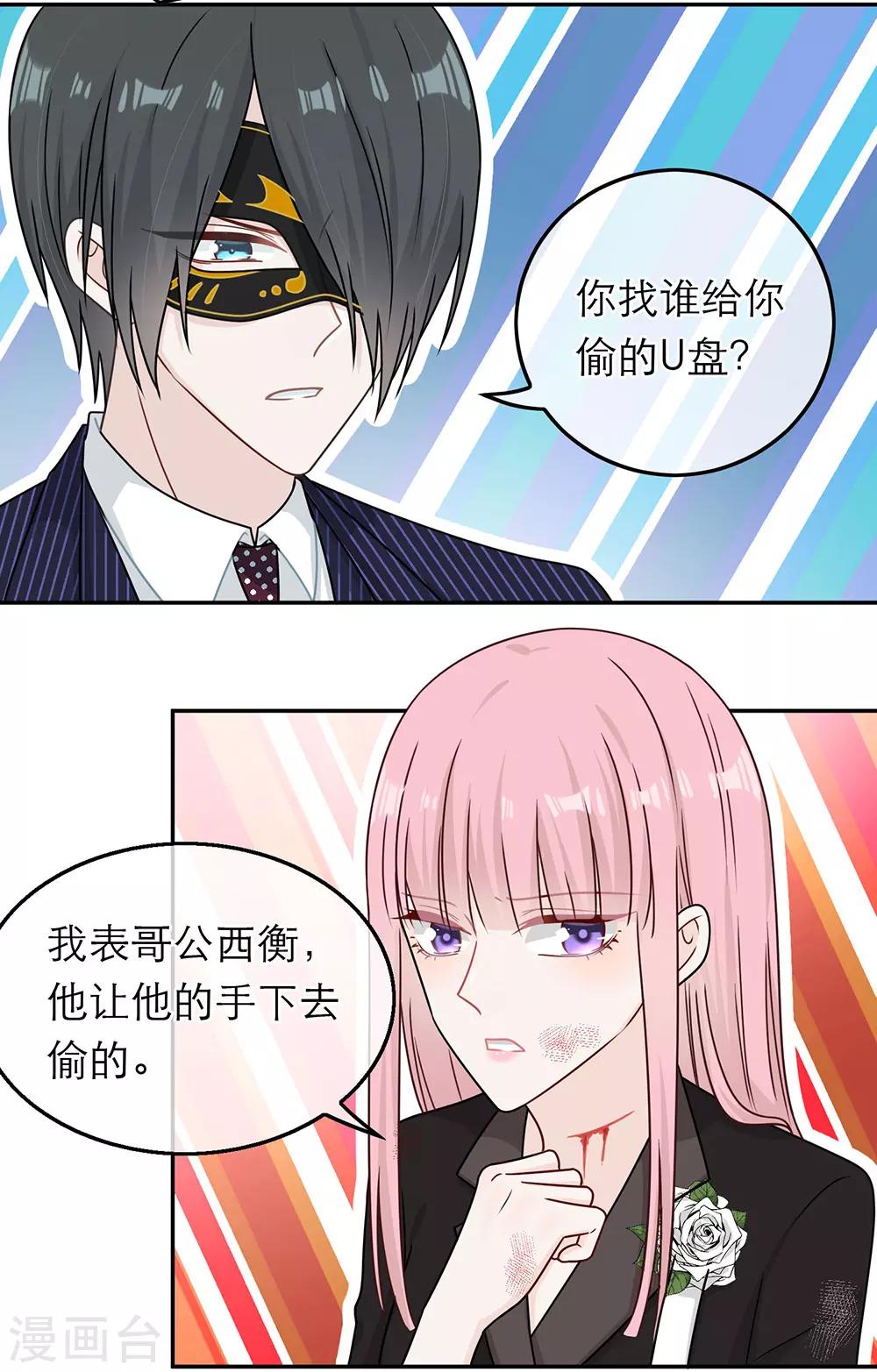 第85话18