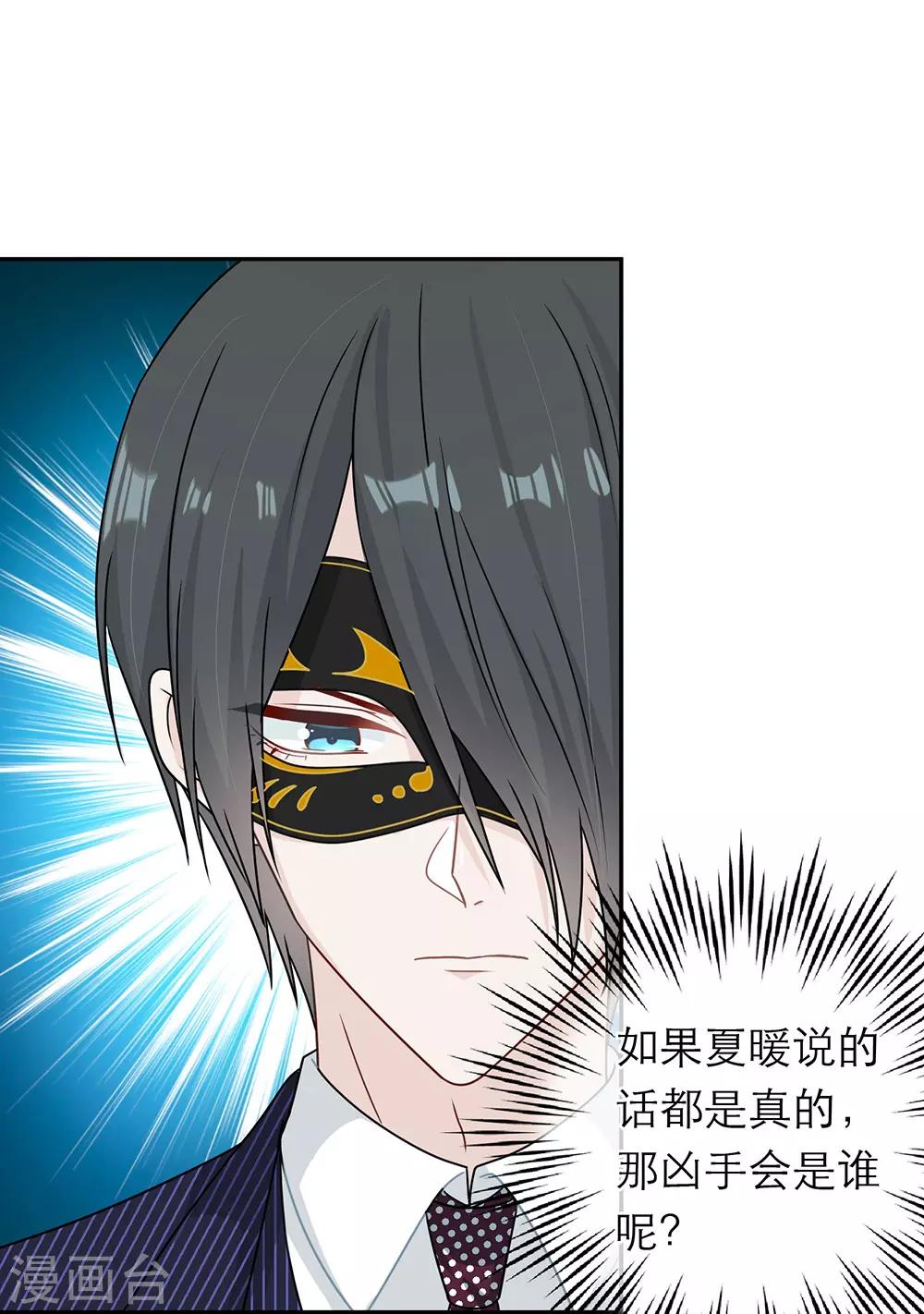 第85话19
