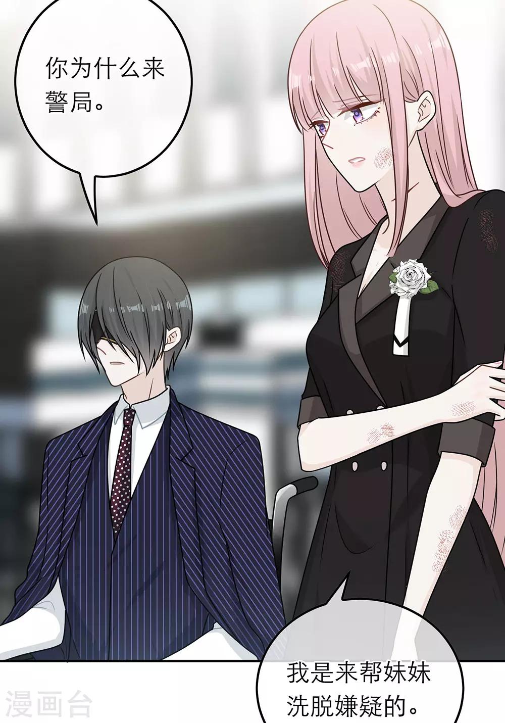 第85话23