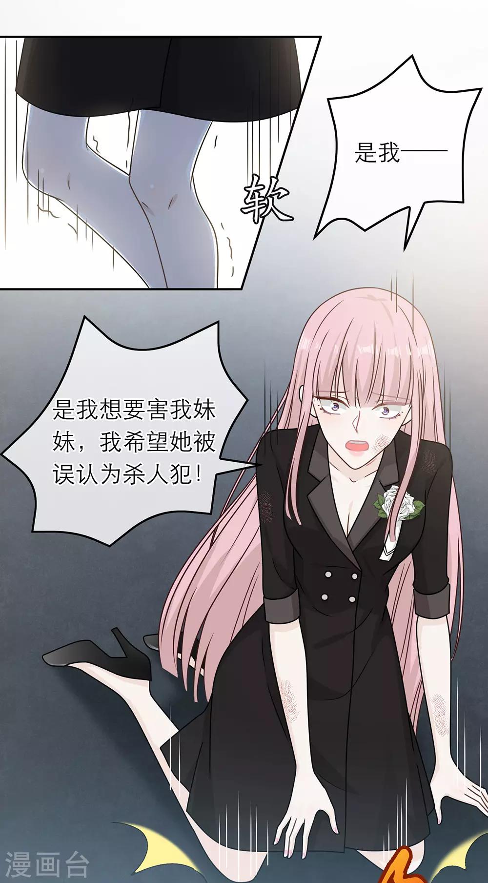 第85话26