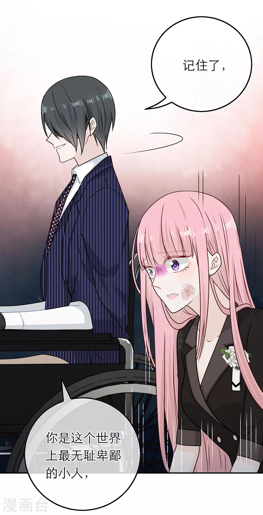 第85话29