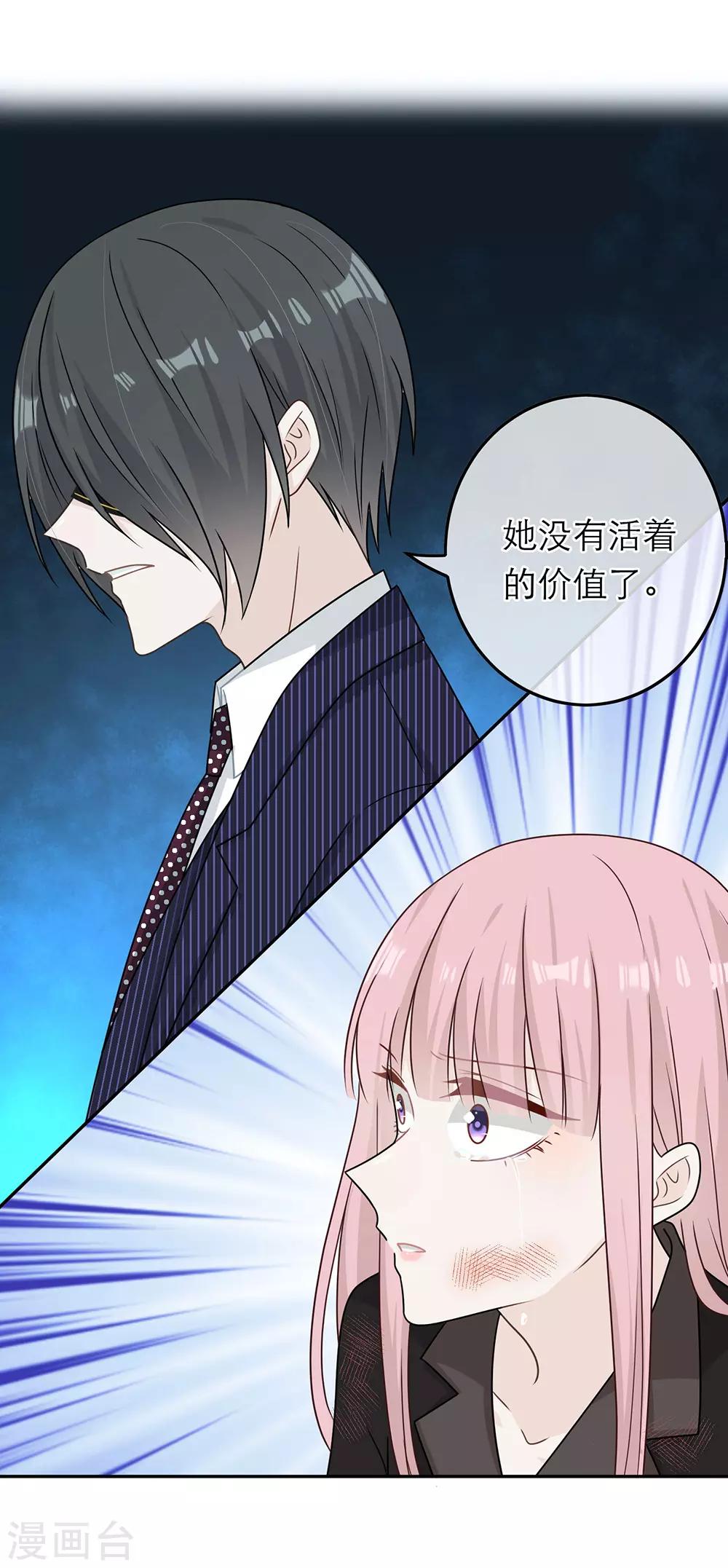 第85话6