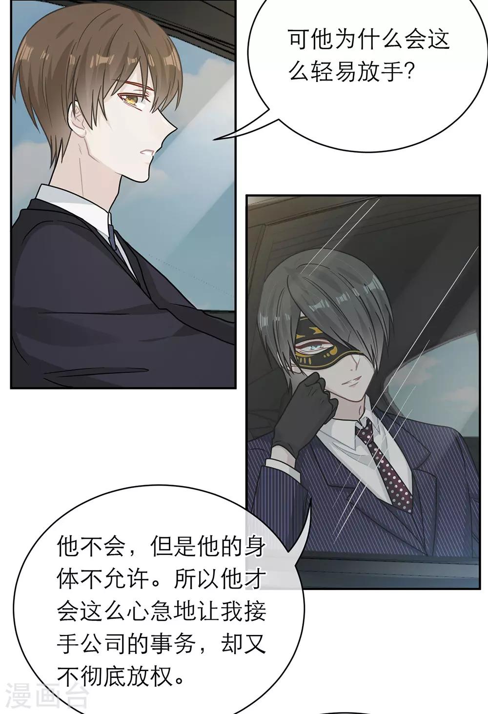 第97话34