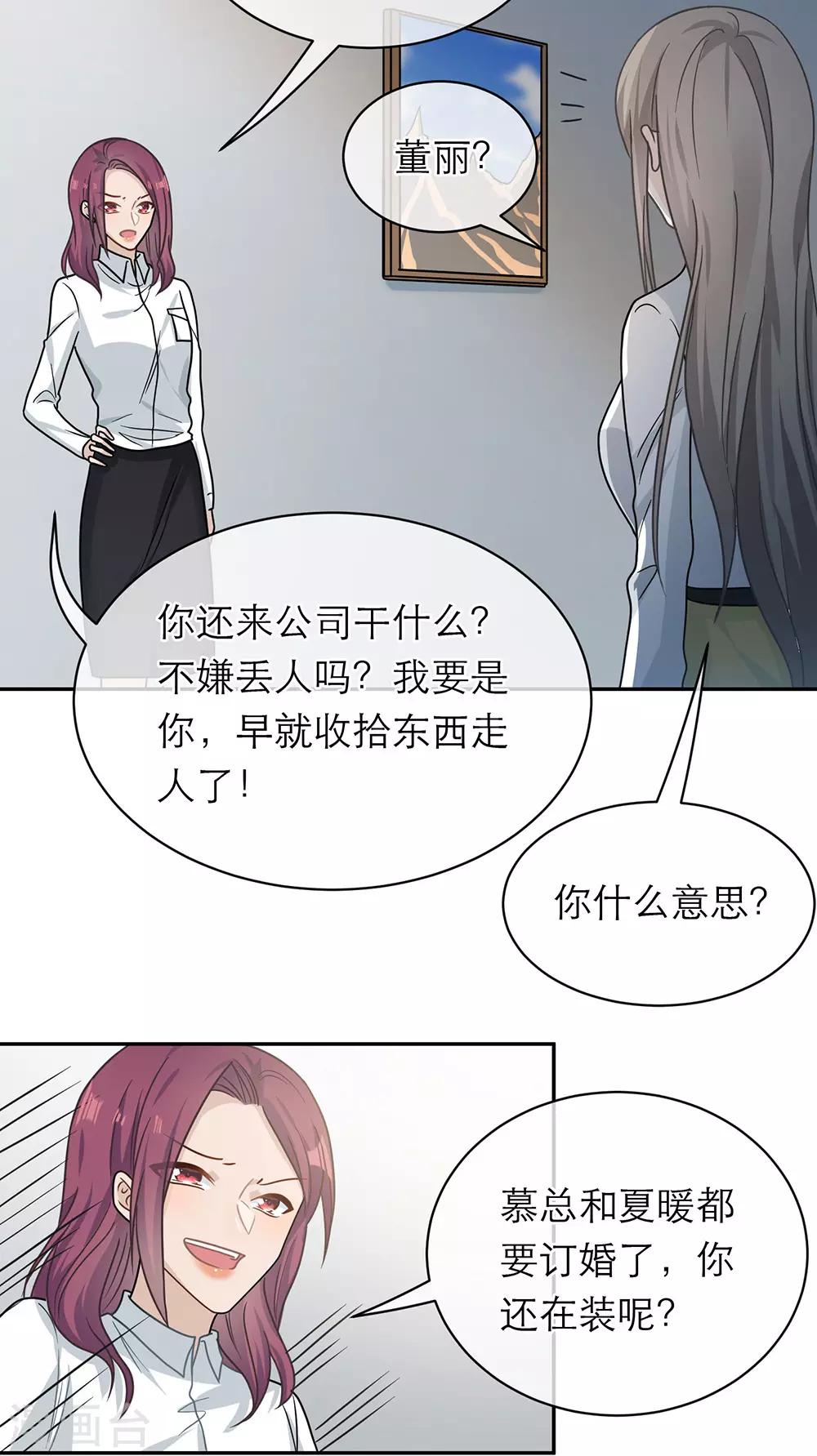 第97话40