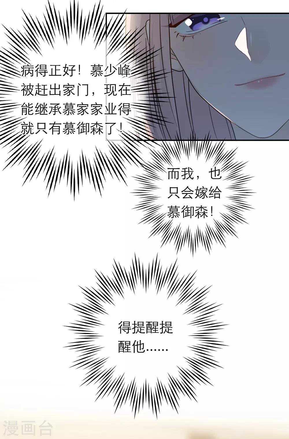 第97话7