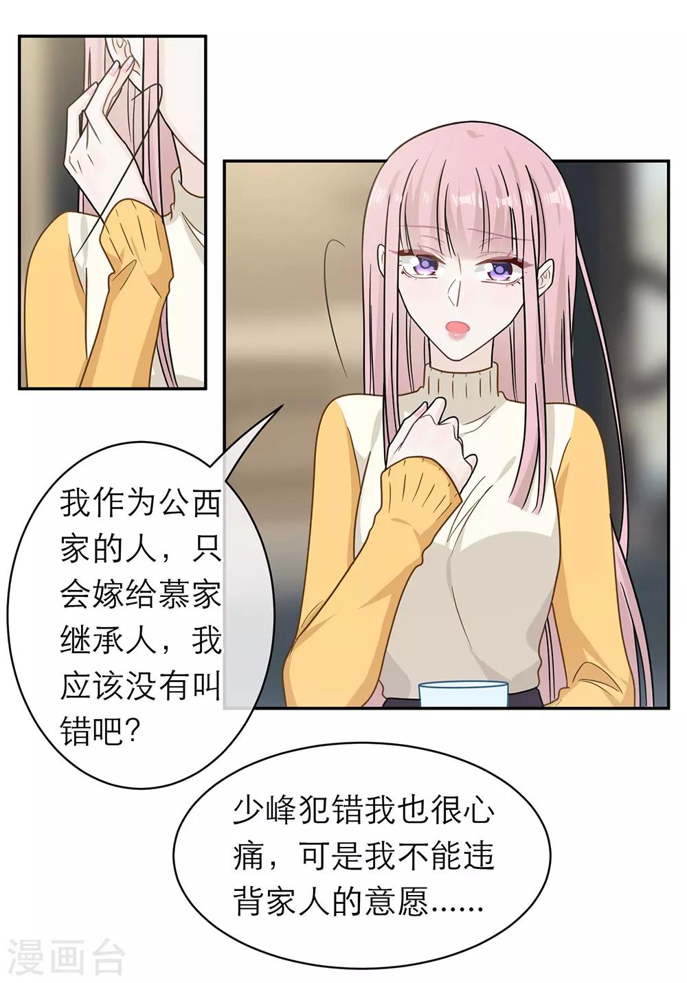 第97话9