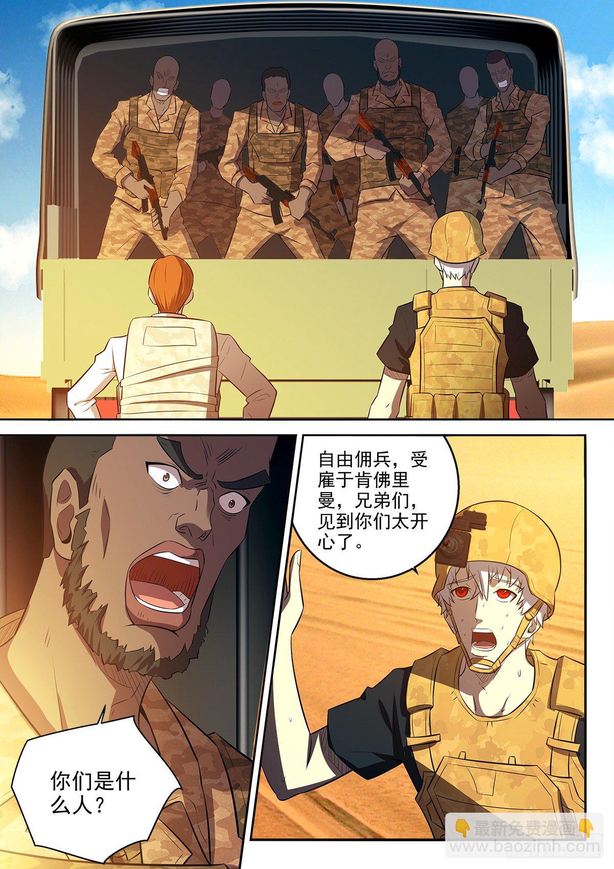 61-有救了1
