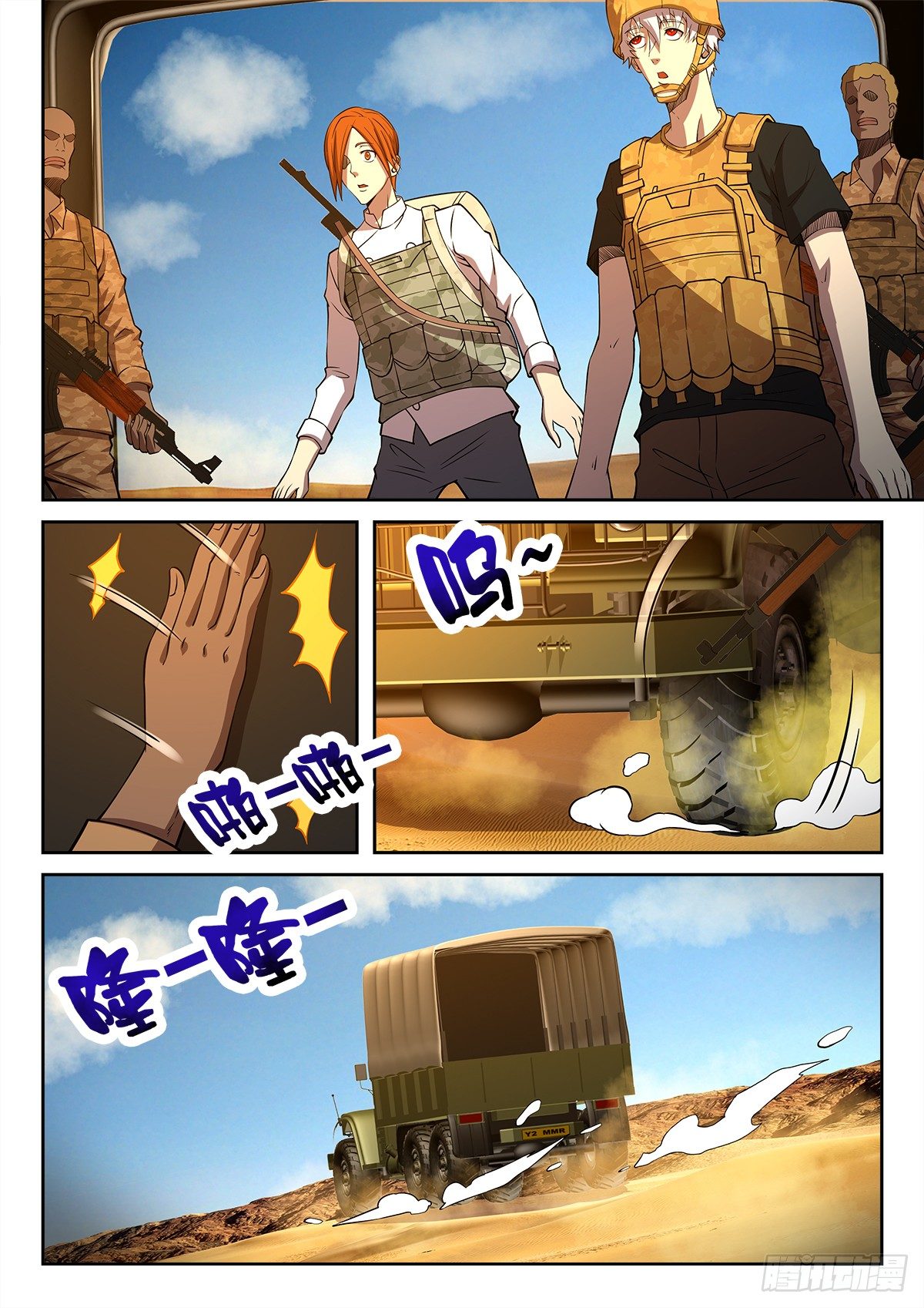 61-有救了3