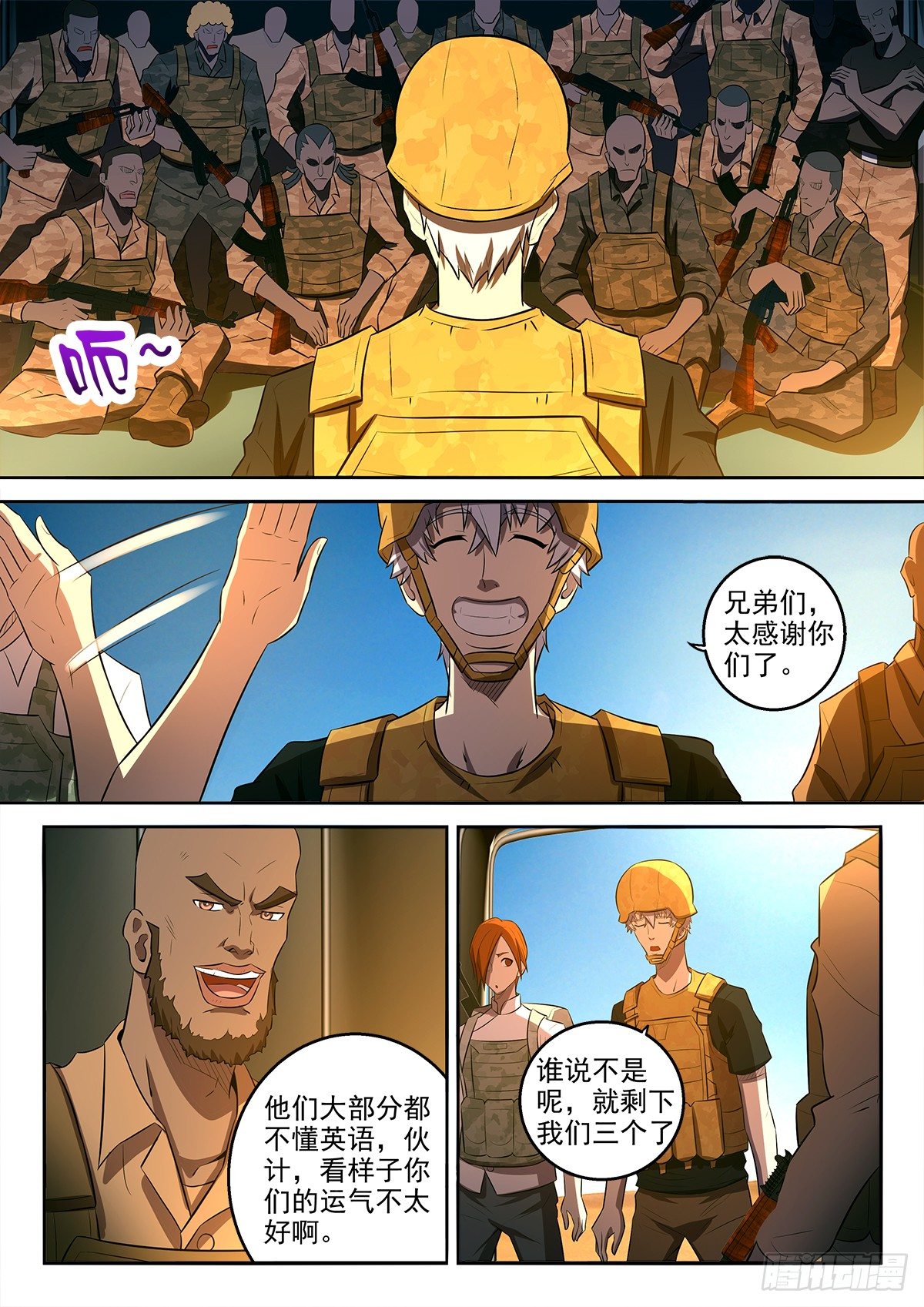 61-有救了4