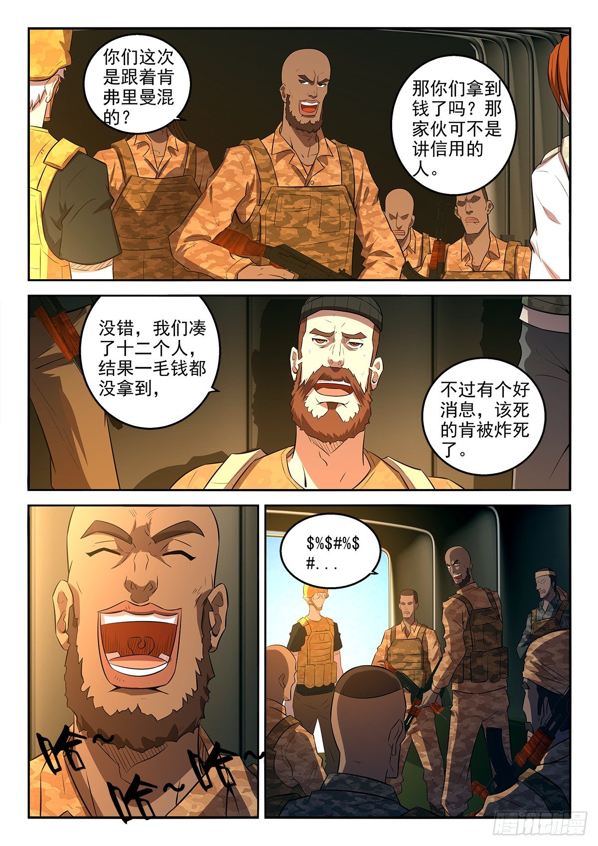 61-有救了5