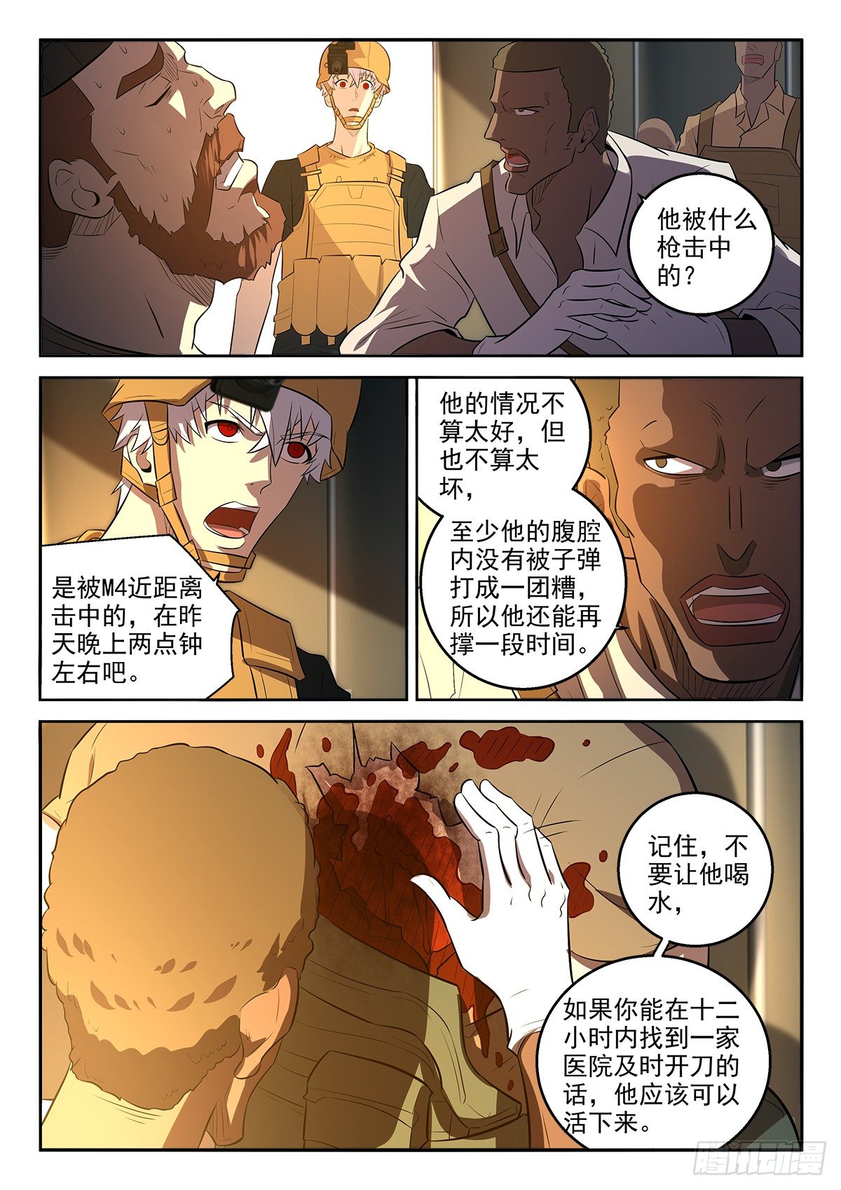 61-有救了7