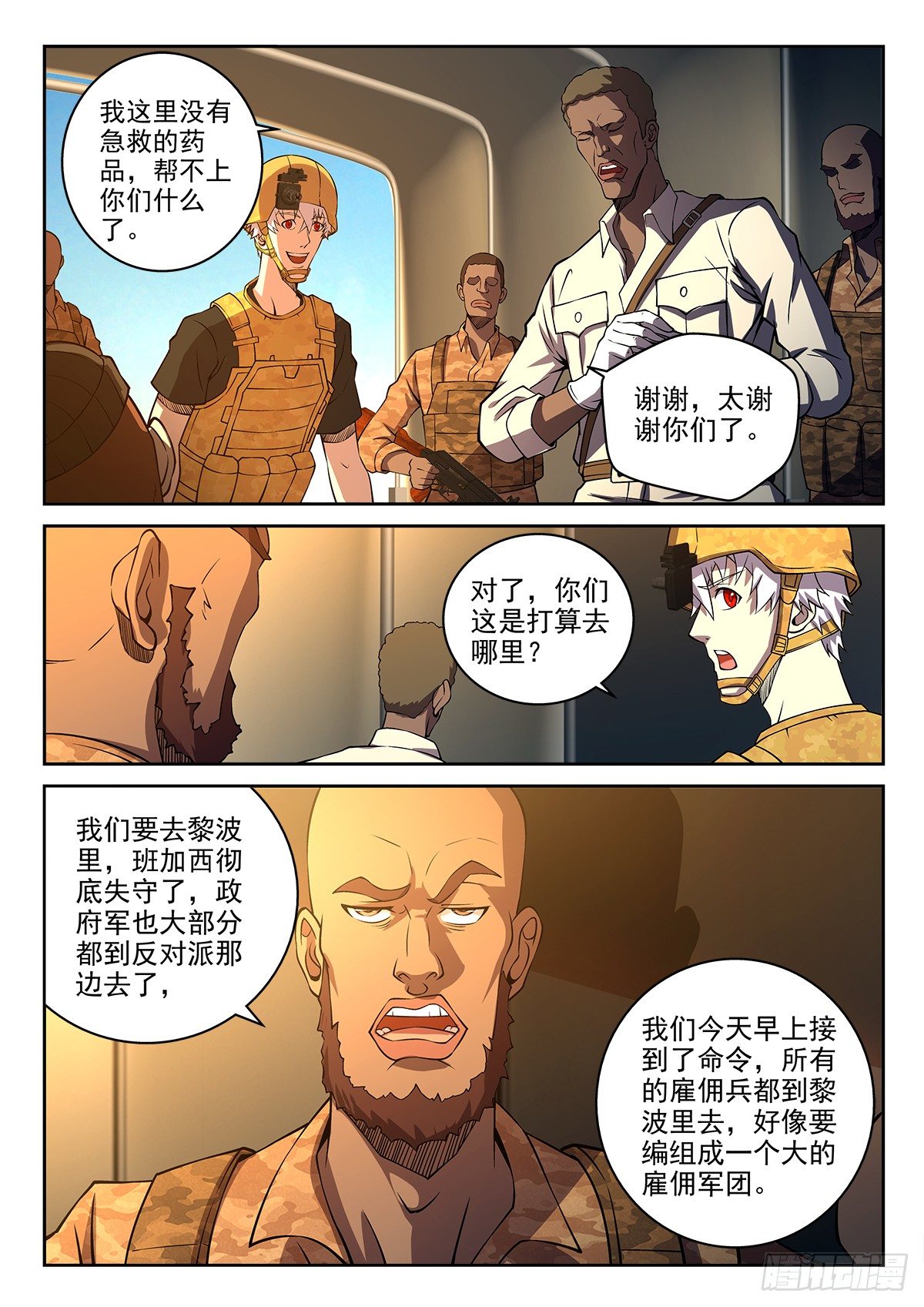 61-有救了8