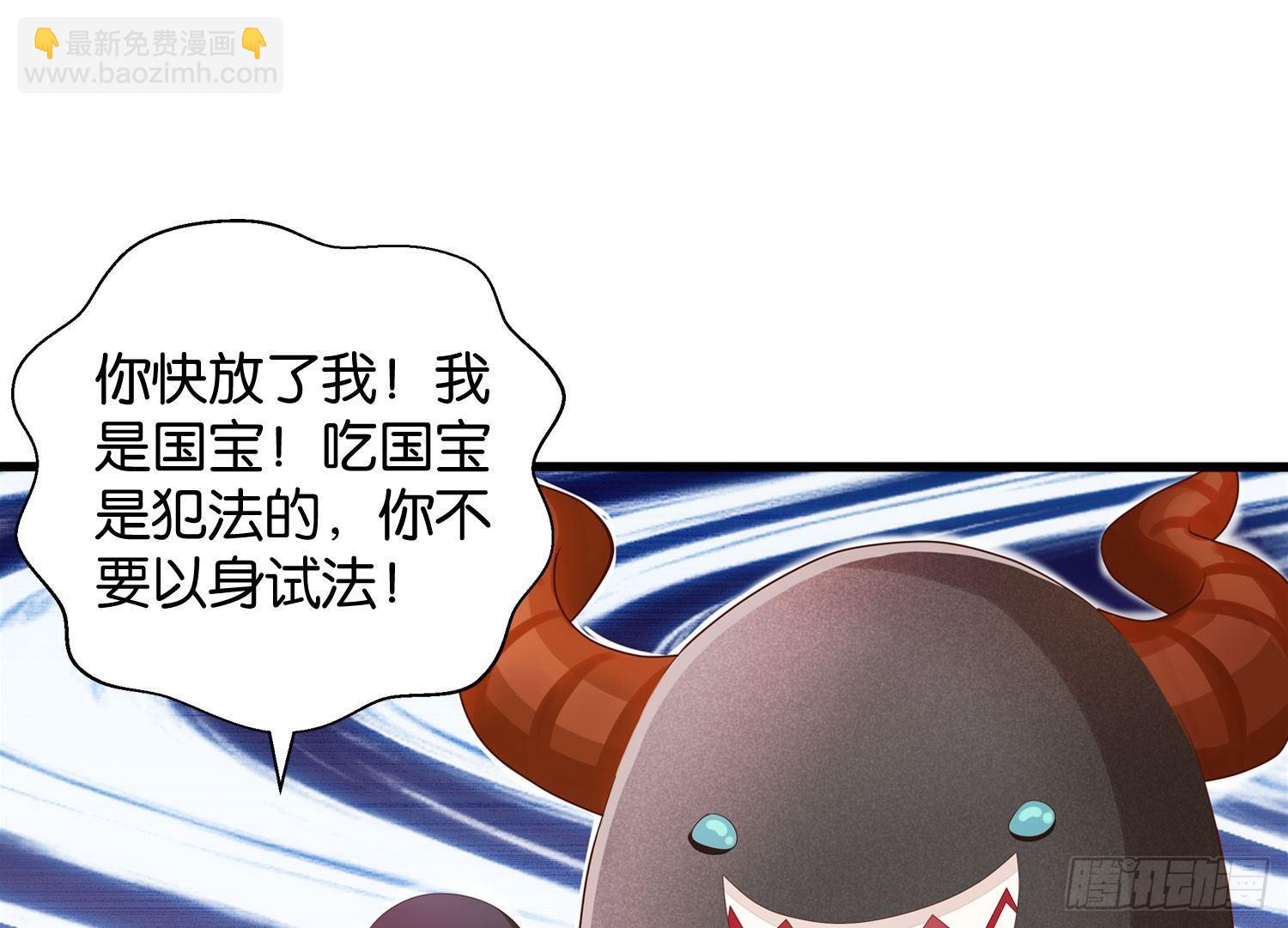 20 饕餮少主26