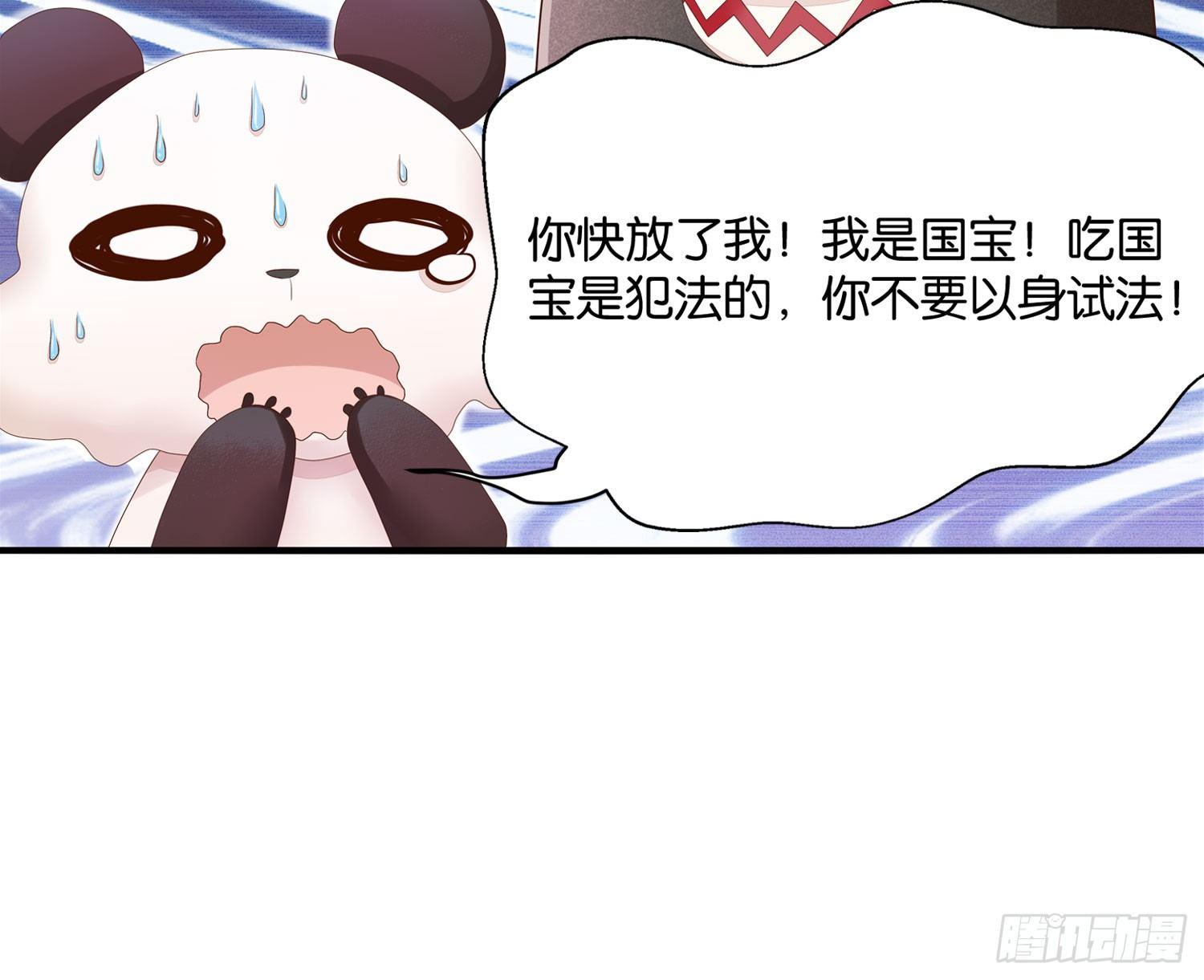 20 饕餮少主27