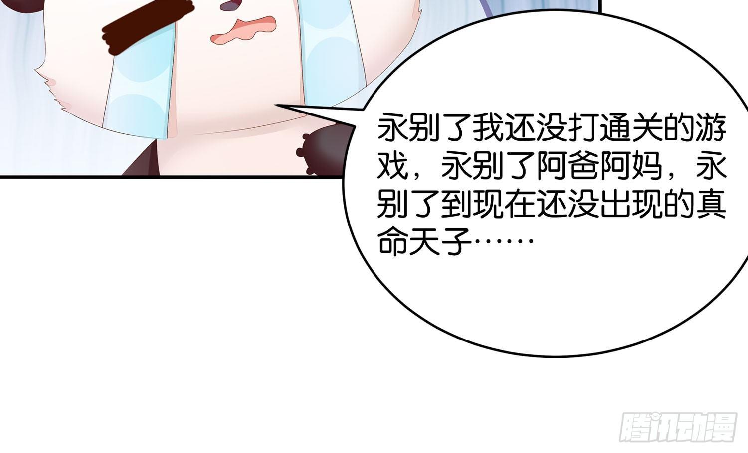 20 饕餮少主31