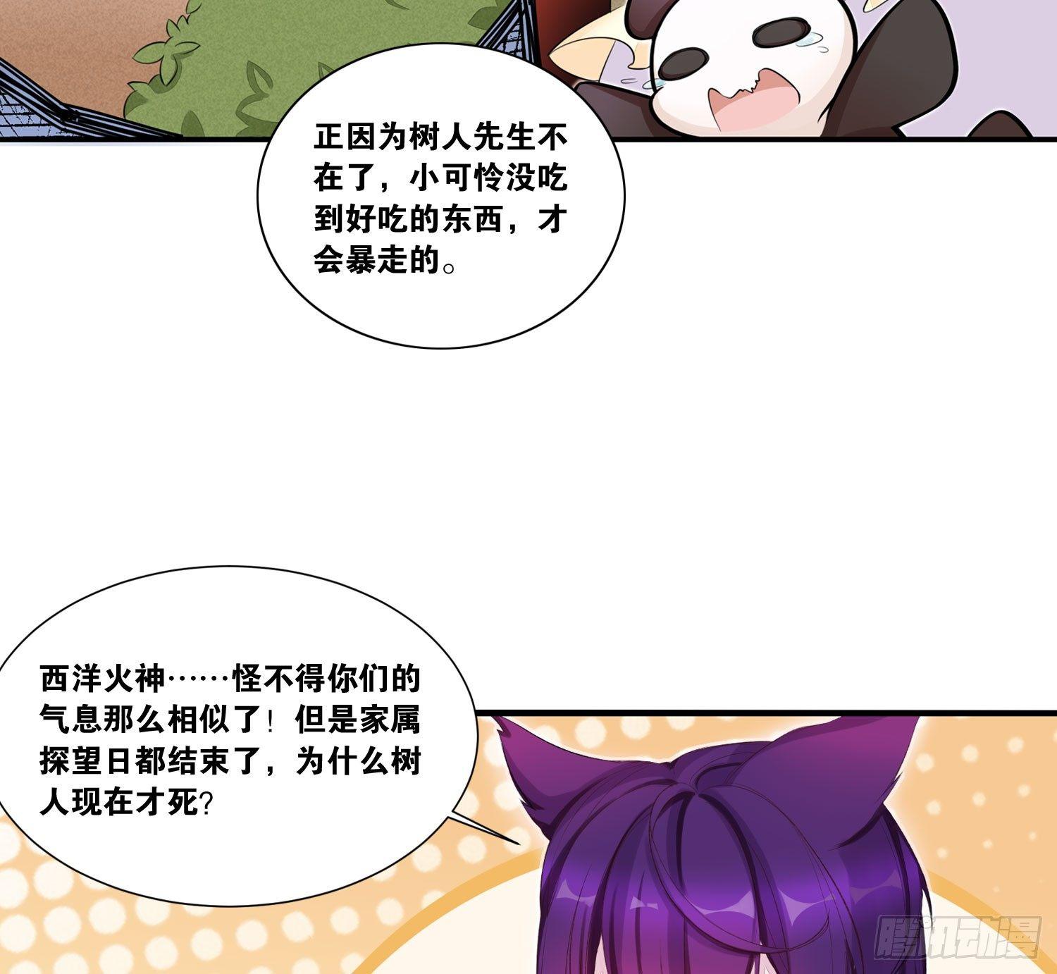 22 维纳斯的风流韵事26