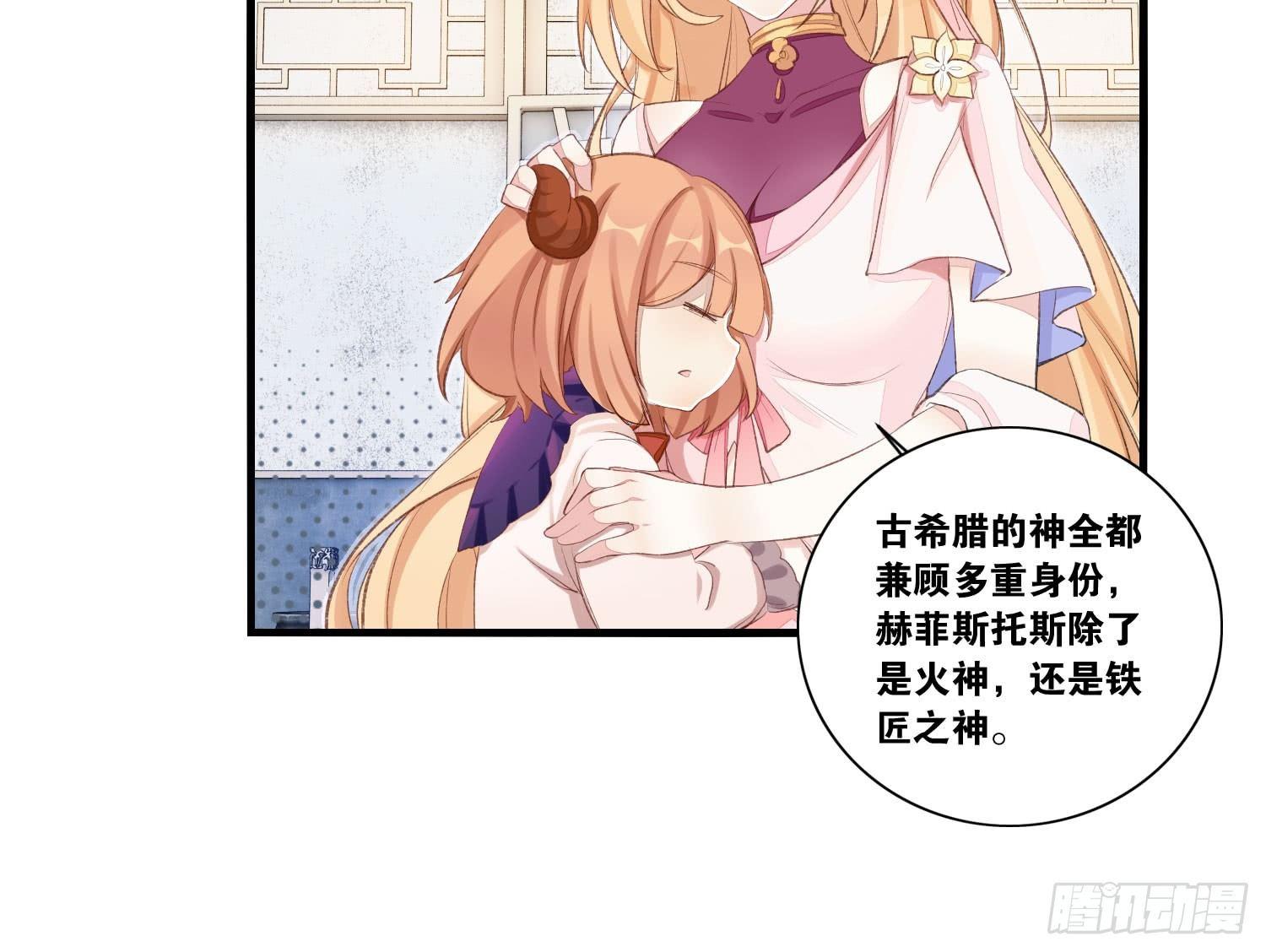 22 维纳斯的风流韵事29