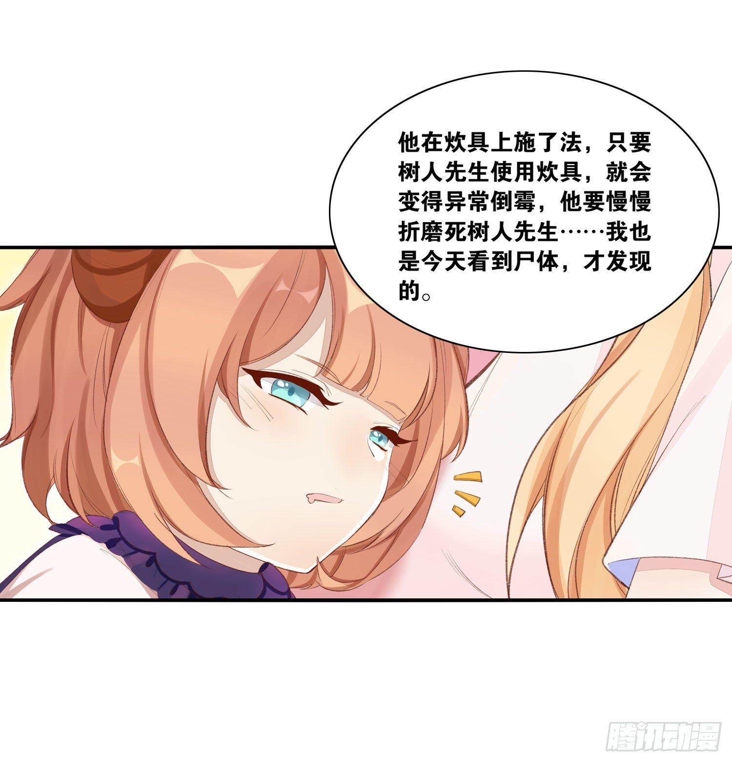 22 维纳斯的风流韵事30