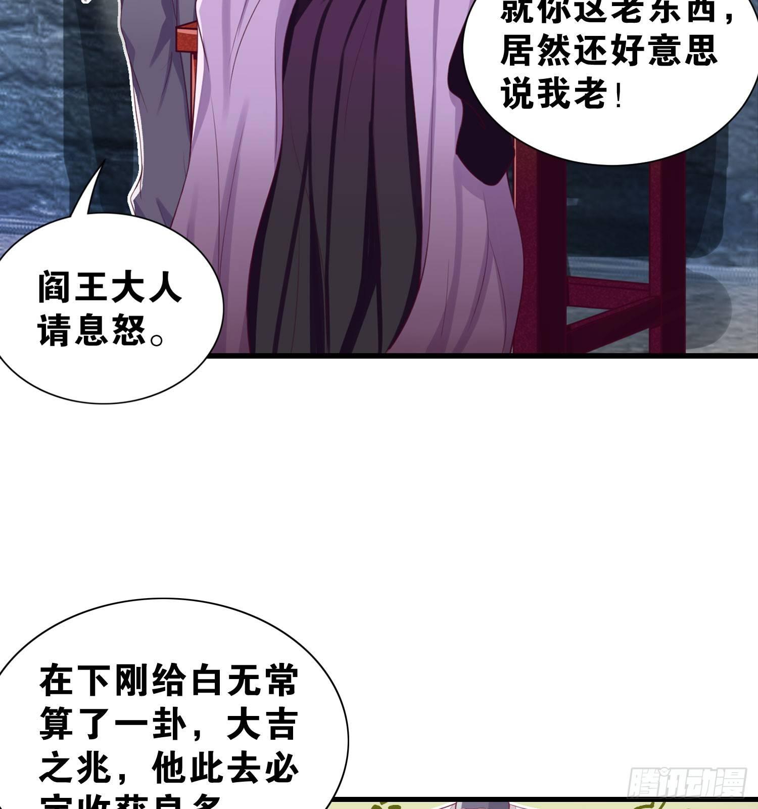 26 地府双人组29