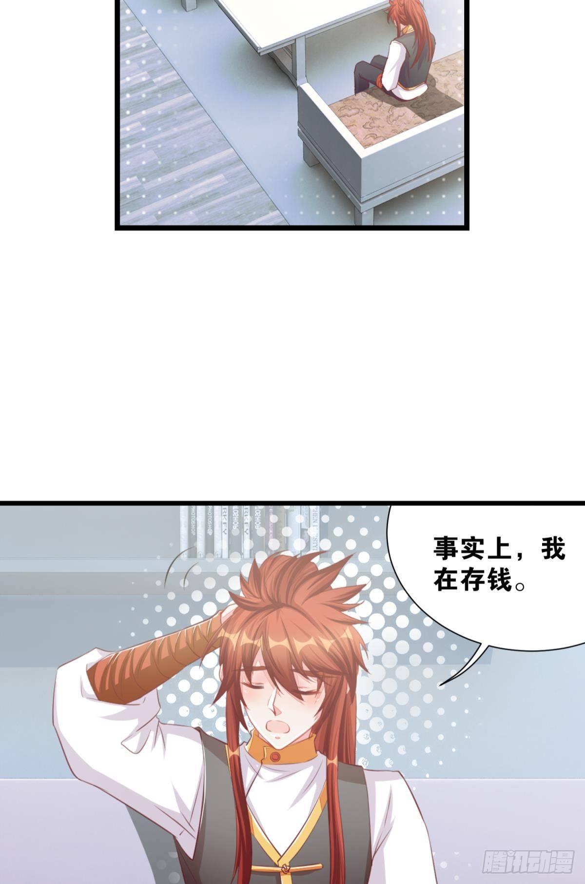 46 为啥存钱19
