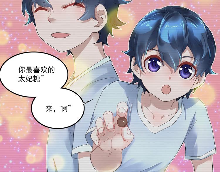 第4话 太妃糖3