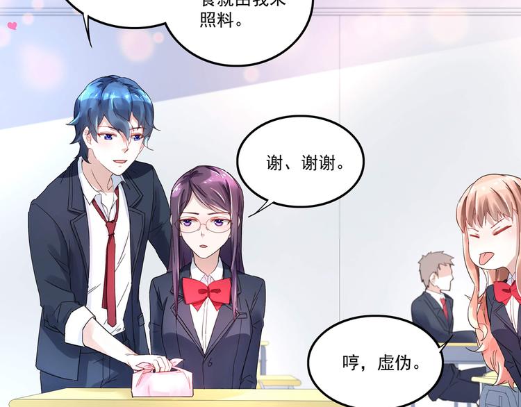 第4话 太妃糖30