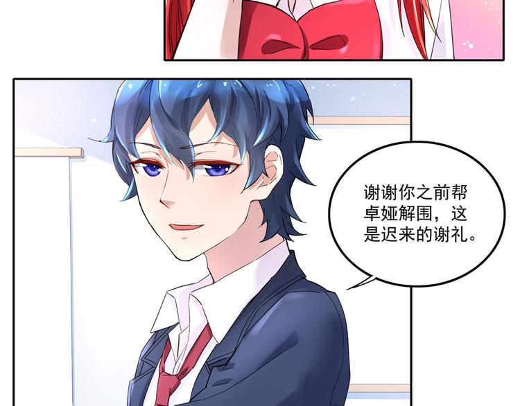 第4话 太妃糖35