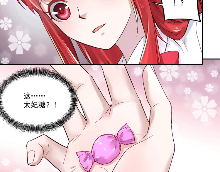第4话 太妃糖42