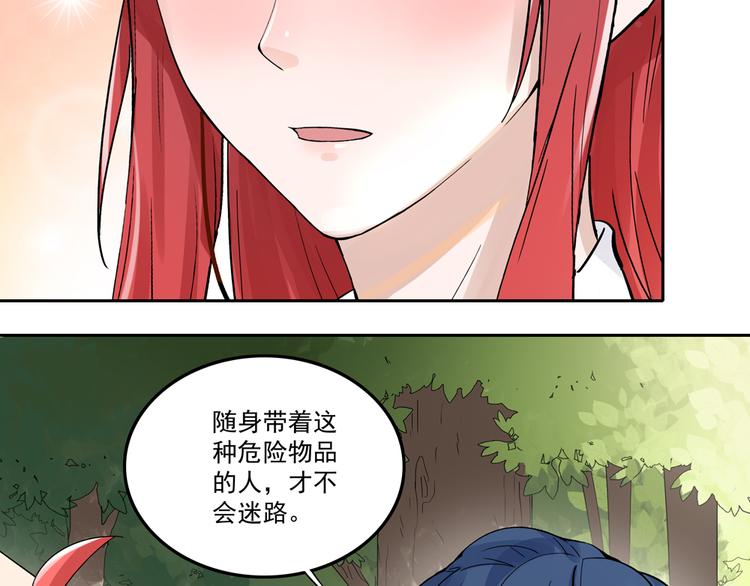 第4话 太妃糖77