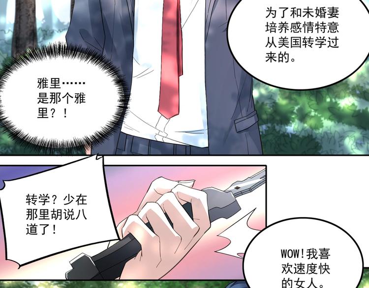 第4话 太妃糖82