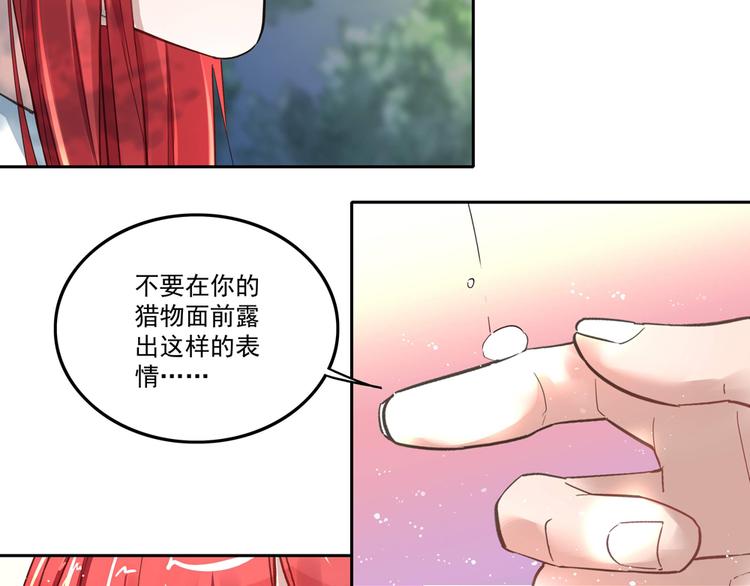 第4话 太妃糖85