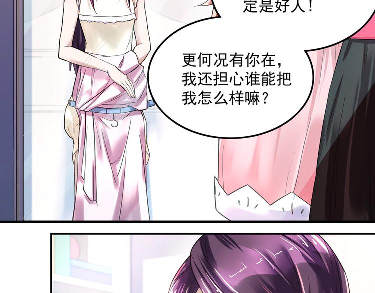 第9话 项链的秘密（上）10