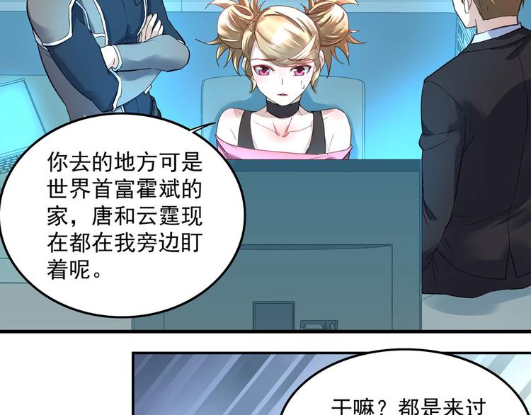 第9话 项链的秘密（上）17