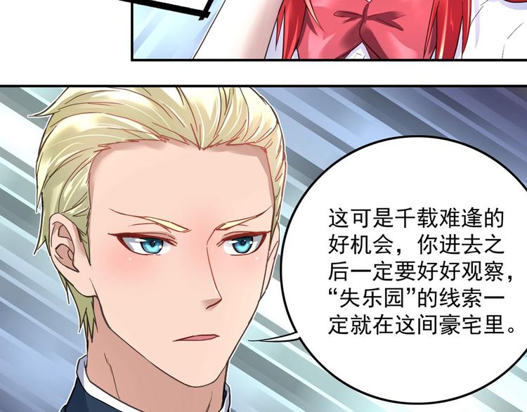 第9话 项链的秘密（上）19