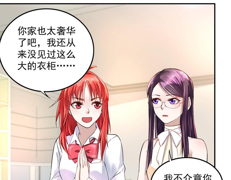 第9话 项链的秘密（上）31