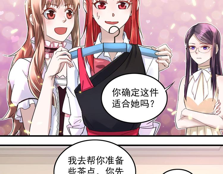 第9话 项链的秘密（上）33