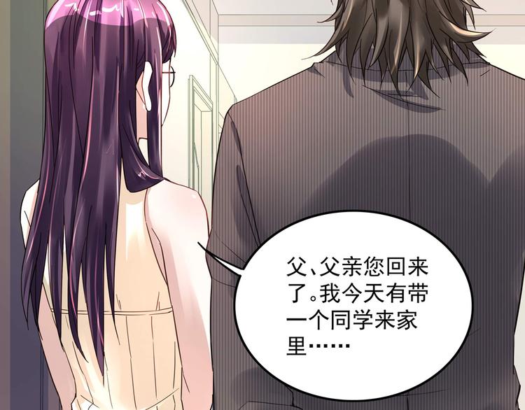 第9话 项链的秘密（上）45