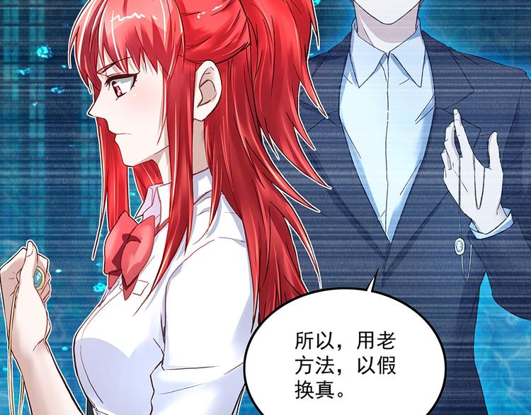 第18话 以假换真37