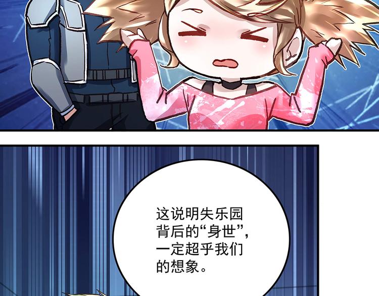 第18话 以假换真9
